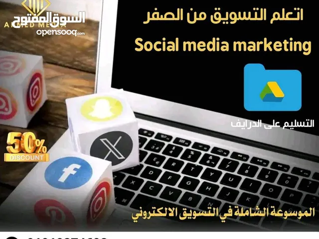 Sales & Marketing courses in Cairo