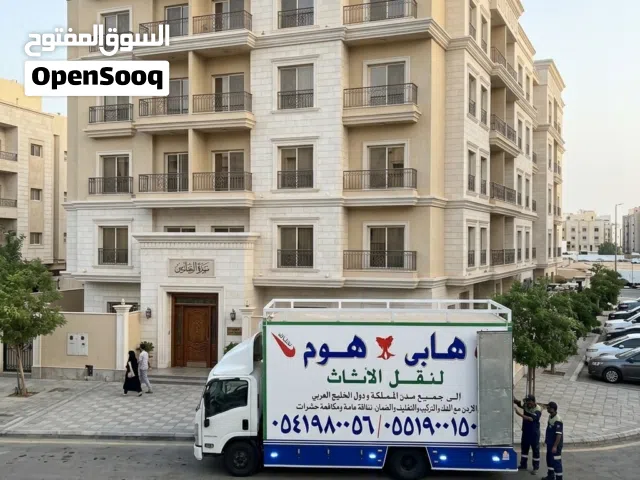 شركه هابي هوم لنقل وتخزين العفش واثاث بجميع مدن المملكة ودول الخليج فك وتركيب وتغليف