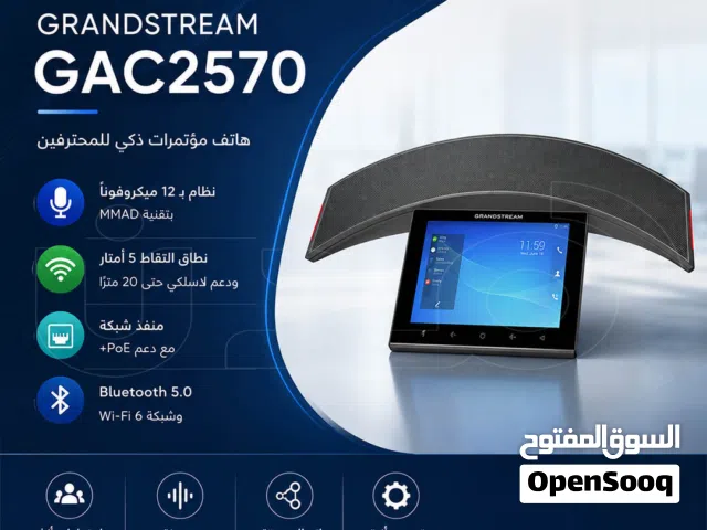 هاتف مؤتمرات جراند ستريم GAC2570