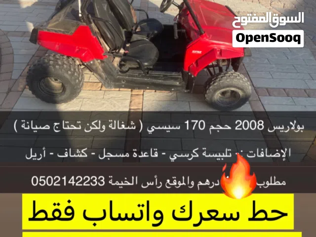 2008 بولاريس اخرى