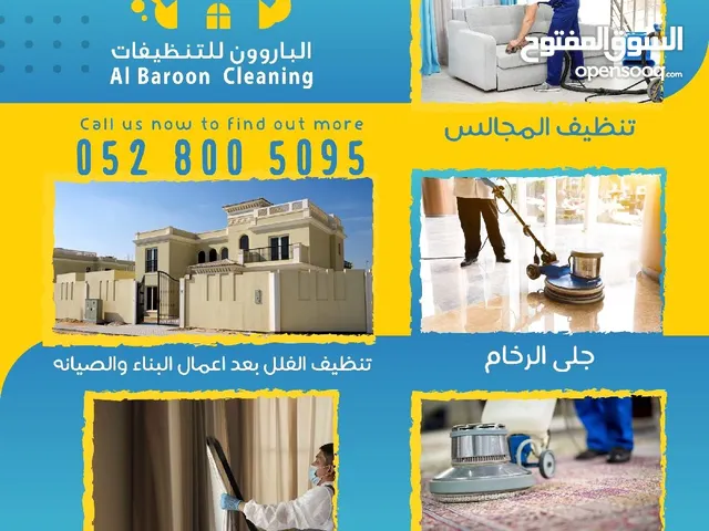 شركة تنظيف في أبوظبي