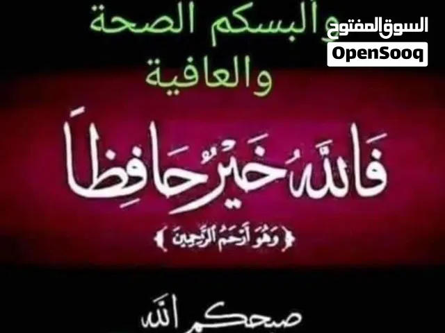 منزل البيع في قرجي