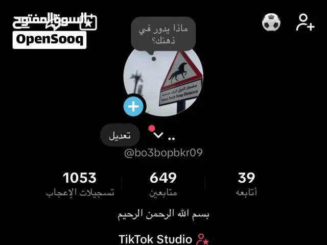 حساب TikTok