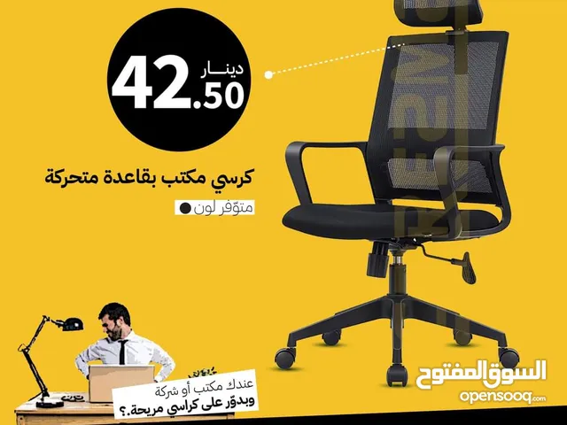 فقط ب 35 لفترة محدودة كرسي شبك طبي مريح كرسي مدير شبك متحرك مريح جدا مستورد بافضل اسعار
