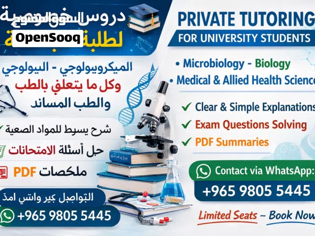 اعلان دروس خصوصيه