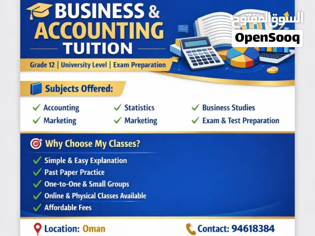 Finance and Accounting subject Teacher مدرس مادة المالية والمحاسبة