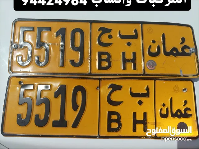5519 ب ح  رباعي