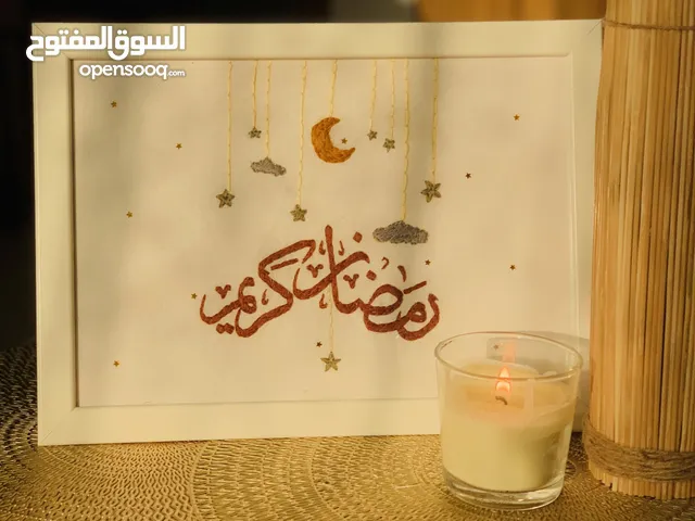 Handembroidry arabic Ramzan calligraphy