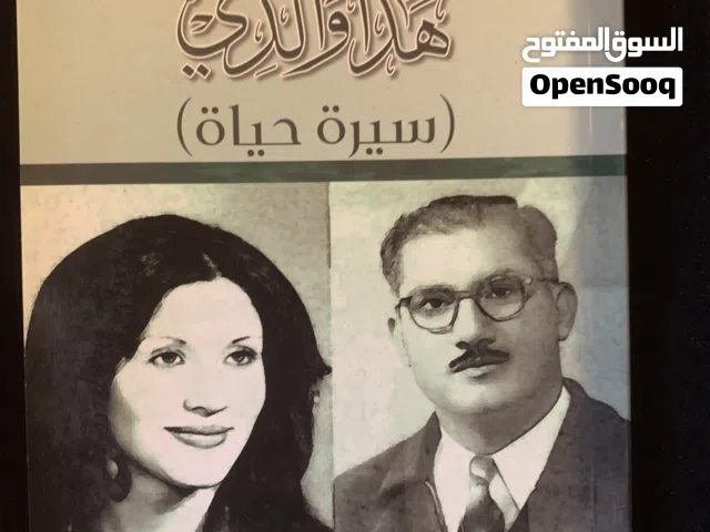 كتب وروايات للبيع شبة جديدة ب 2 دينار الكتاب الواحد