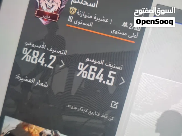 كلان للبيع مرتب مستوا 10 سعر 10