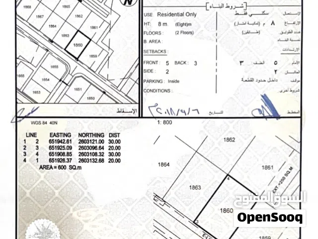 للبيع أو المبادلة ارض 600م العامرات المرحلة الاولى