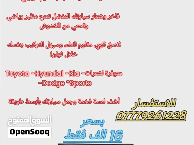 للبيع الحجز واتساب او خاص .