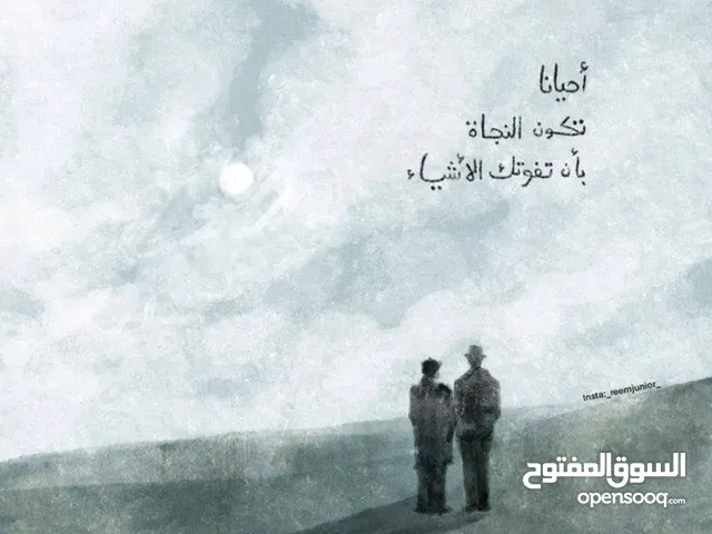 raed al absi