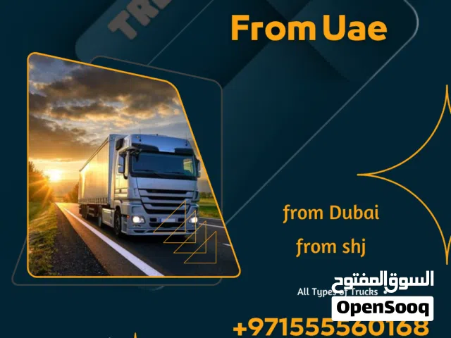 خدمة تريلا للشحن البري من الإمارات
