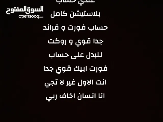 حساب بلاستيشن