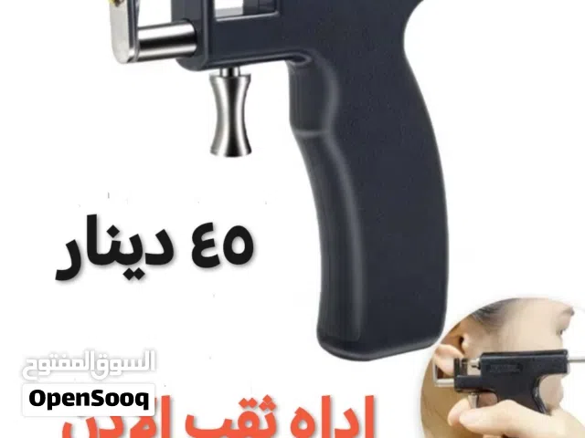 اداه ثقب الأذن فقط ب 45 دينار