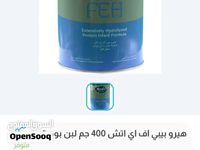 لبن هيرو بيبي FEH