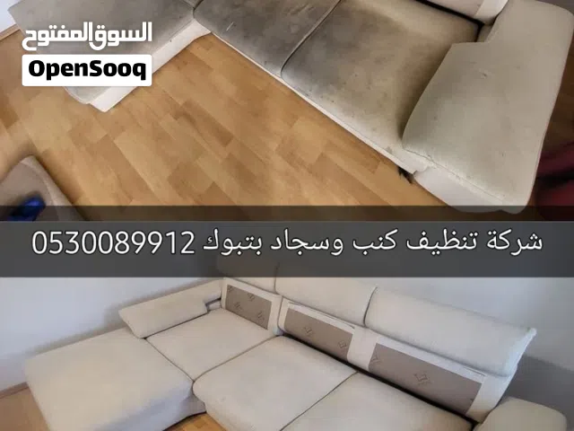شركة تنظيف كنب وسجاد بتبوك