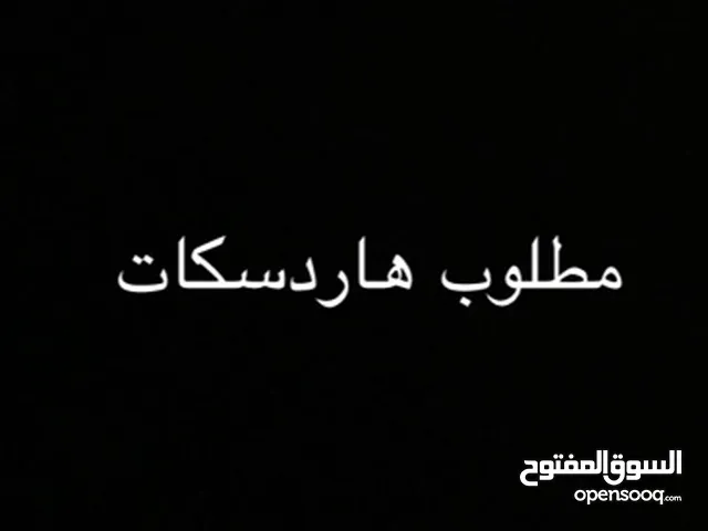 مطلوب داخلي او خارجي