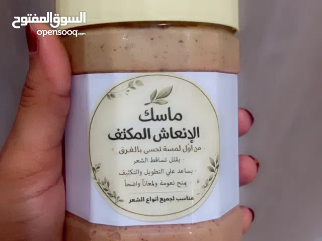 ماسك الإنعاش المكثف