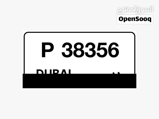 للبيع رقم دبي مميز