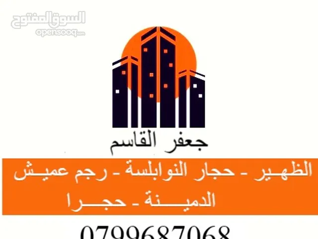 Residential Land for Sale in Amman Al-Thuheir