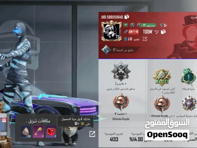 ححساب بببجي