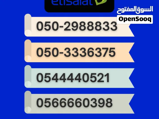 Get a VIP Number Available in Dubai, Abu Dhabi & More