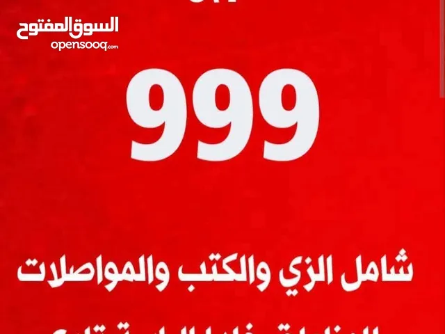 اعلان تسجيل