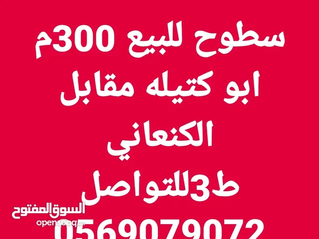 300 m2 3 Bedrooms Apartments for Sale in Hebron Abu Akatila