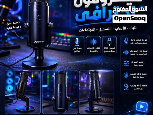 سماعة  الألعاب و البث TRlKE ME