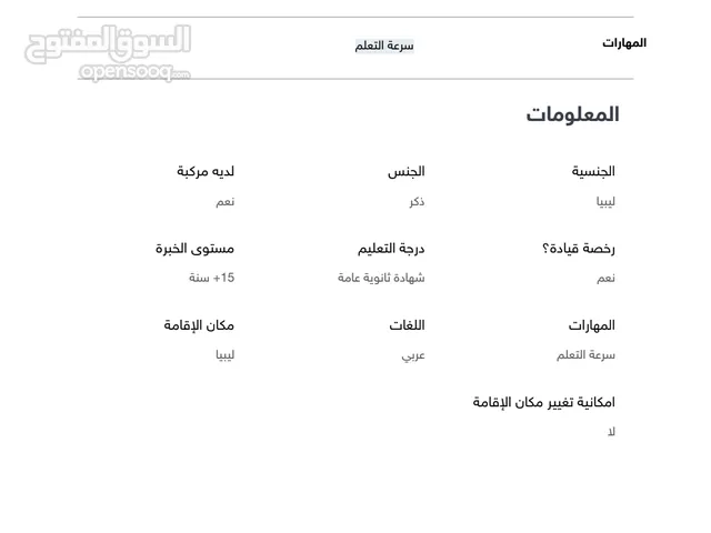 سامي المصراتي