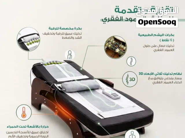 سرير استشفاء حراري  JAD Recovery