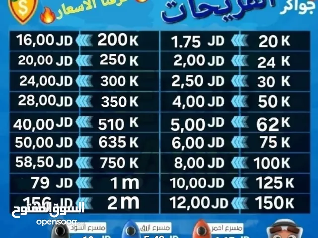 جواكر باسعار منافسه من وكيل معتمد شراء