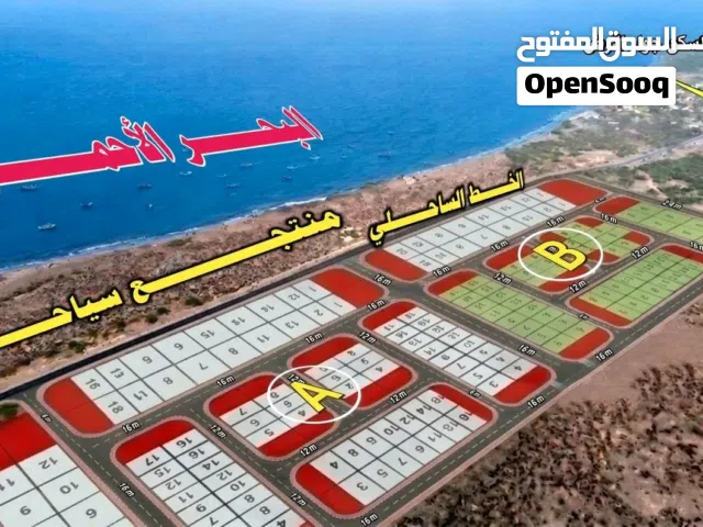 Mixed Use Land for Sale in Al Hudaydah Other