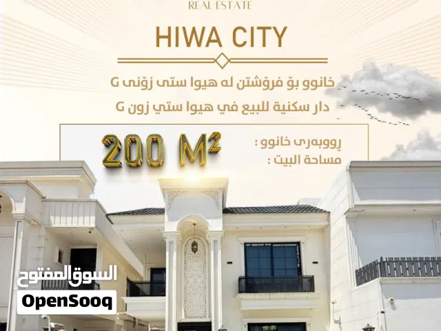 186 m2 5 Bedrooms Villa for Sale in Erbil Hiwa City