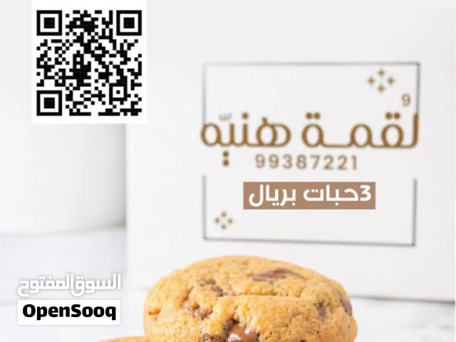كوكيز محشو بالشكلاطه البلجيكيه