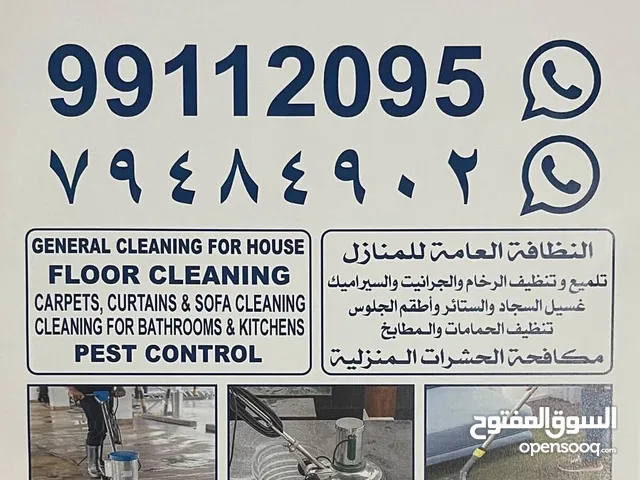 نقدم خدمات تنظيف الشقق و الفلل و العمارات بأسعار تنافسيه