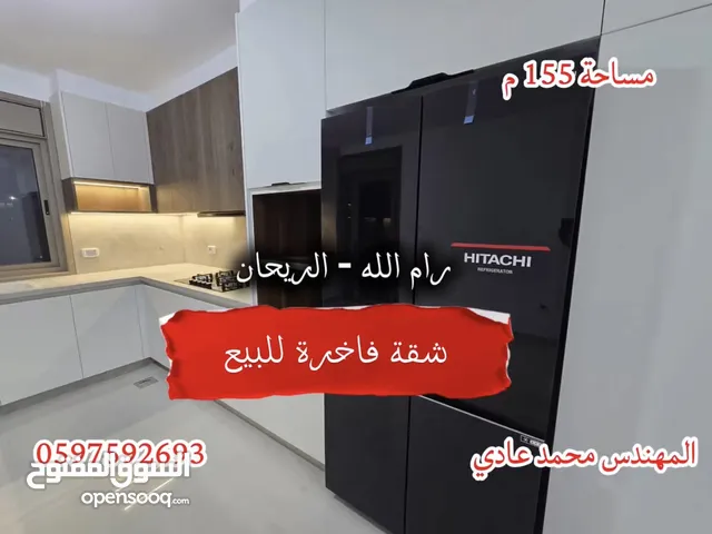 شقة فاخرة للبيع مشطبة سوبر ديلوكس - رام الله ضاحية الريحان