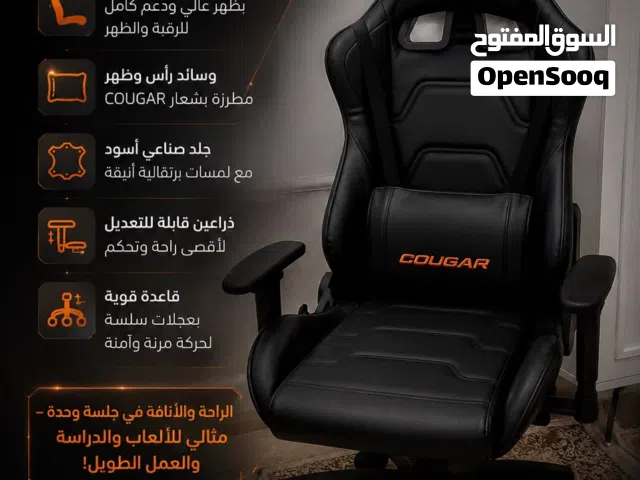 كرسي قيمنق
