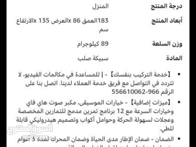 سير مشي شبه الجديد اشتغل 5 مرات خلال 6 اشهر يتحمل 140 كيلو
