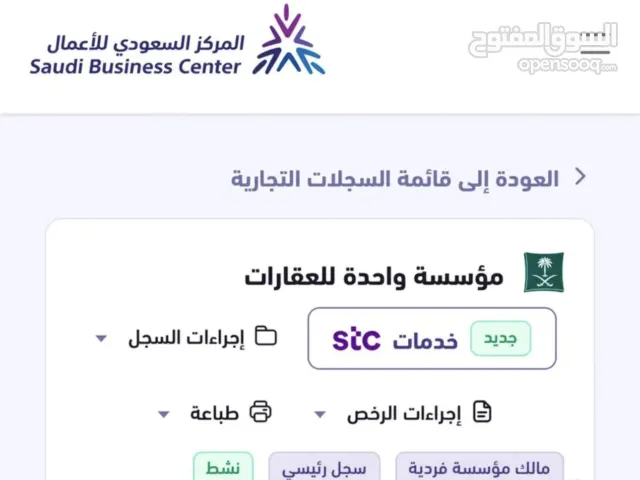 للبيع اسم تجاري مميز ( واحدة )