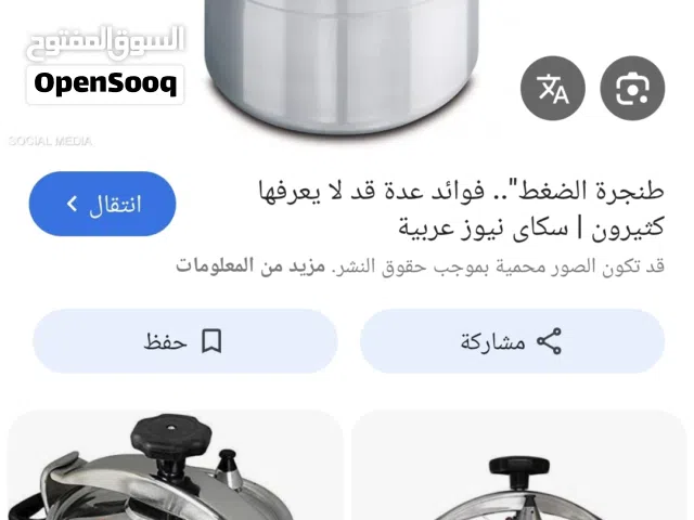 تواصل واتس اب فقط طناجر ضغط  واحدة ستيل 10 لتر وواحدة جرانيت وواحدة ألمنيوم كل واحدة حجم
