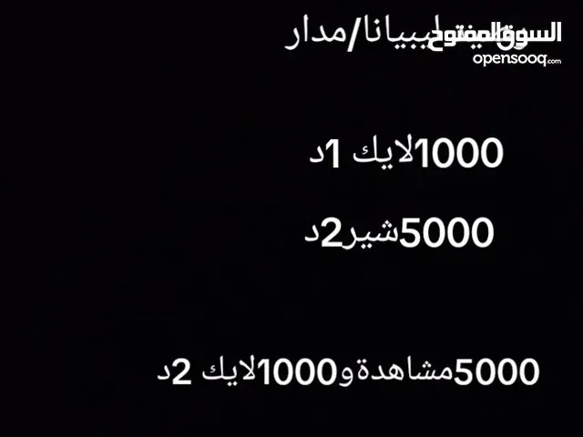 Gift Cards - Others gaming card for Sale in Tripoli