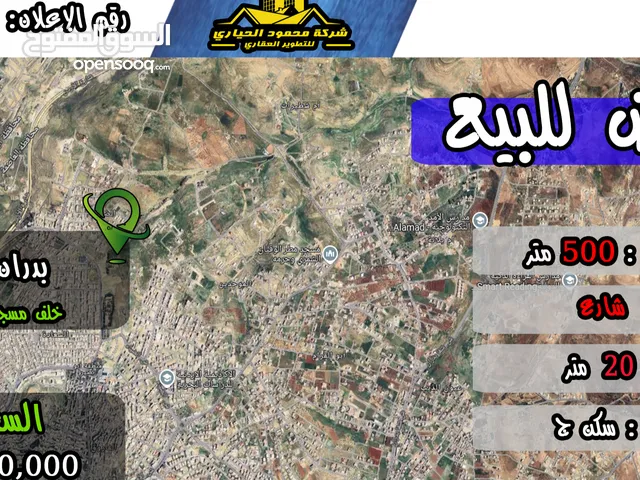 Residential Land for Sale in Amman Shafa Badran