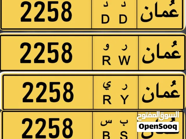 طقم 4 ارقام رباعية