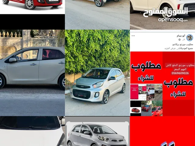 مطلوب مورنج بيكانتو هوندايi10 الدفع كاش جميع الموديلات