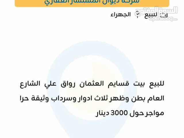 500 m2 More than 6 bedrooms Townhouse for Sale in Al Jahra Jahra