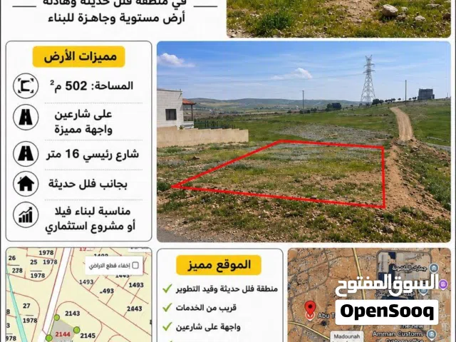 Residential Land for Sale in Amman Al-Baida