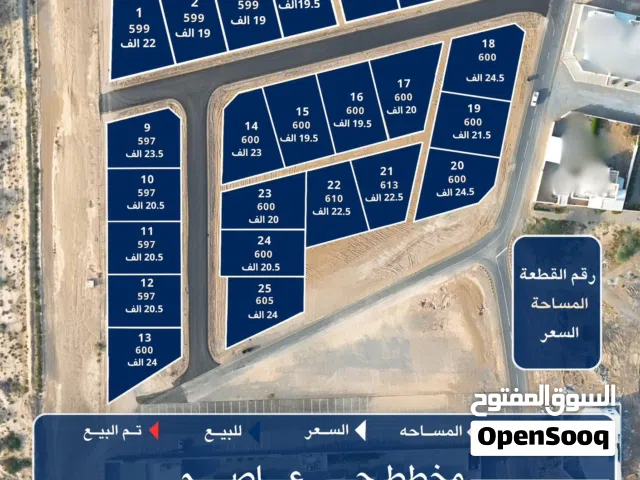 DI مخطط حي عاصم السكني